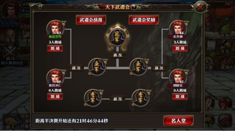 《霸道天下》武道会拼技术  动作连击秀翻全场