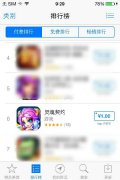 49You《灵魂契约》强势入围App Store付费榜第六