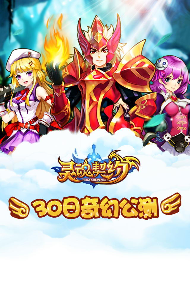 49You《灵魂契约》强势入围App Store付费榜第六