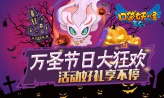 《口袋妖怪复刻》万圣节狂欢将至 携新版本袭来