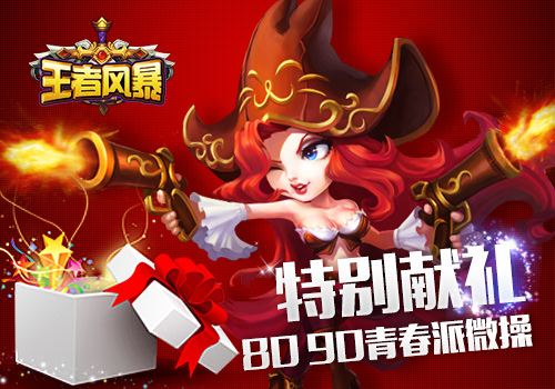 《王者风暴》“撸沃塔”微操卡牌融合手游