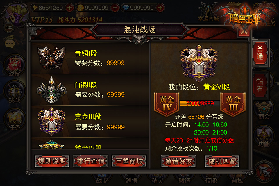 逐鹿混沌战场 《暗黑王座》群雄争霸