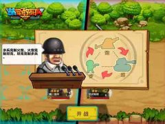 来《萌军敢死队》排兵布疑阵 你行不行？