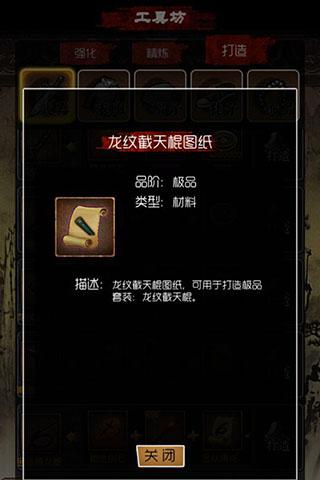 《盗墓笔记》版本大升级  酷炫套装快到碗里来​