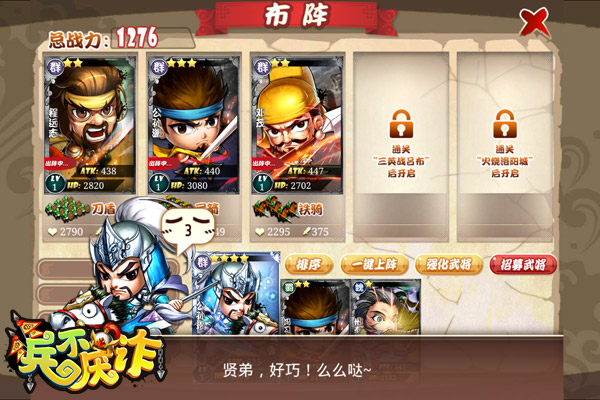 骏梦最强烧脑手游《兵不厌诈》首曝