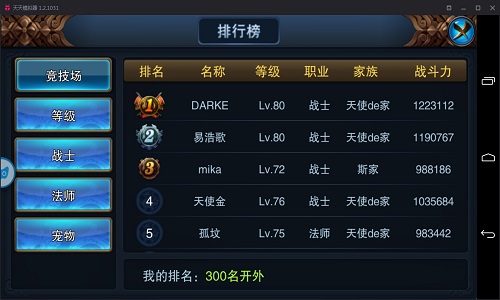《逆天仙尊》秒速飞升 七天战力直破百万