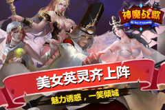 遥远的理想乡终将抵达，《神魔战歌》英灵们