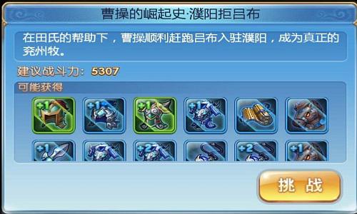 重现三国经典战役 《小小三国志》历练史话玩法