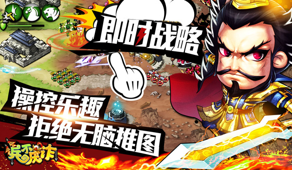 骏梦《兵不厌诈》今日上线 四大烧脑特色