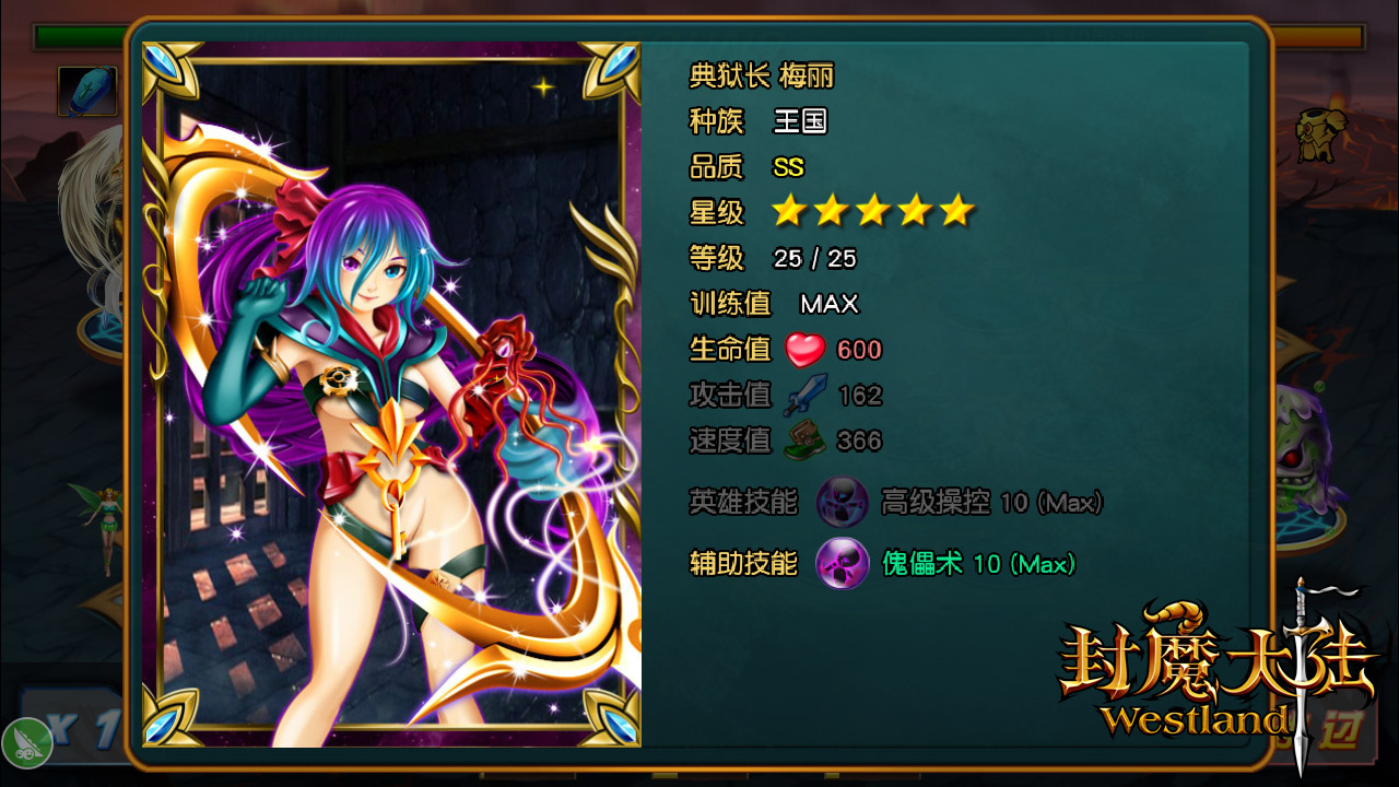 《封魔大陆》:让女神为你而战!