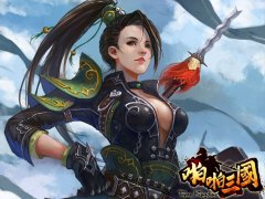 貂蝉、小乔来侍寝！《啪啪三国》侍女系统介绍