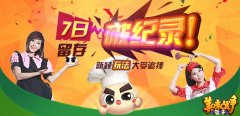 《美味战争》7日留存破记录 新颖玩法大受追捧