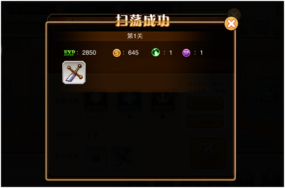 《时空物语》刻印系统 是男人就猛戳一百下