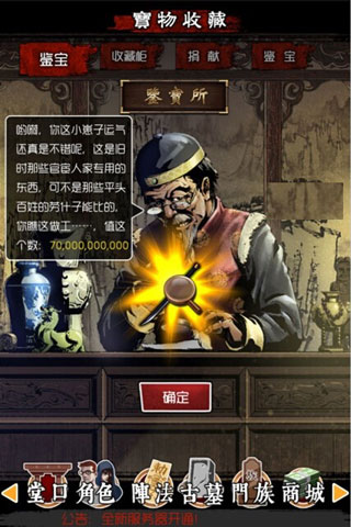 稻米专属收藏癖 《盗墓笔记》博物馆满足古董控