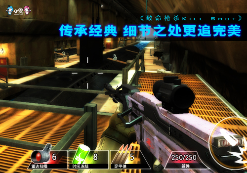欧美FPS王牌力作《致命枪杀Kill Shot》即将安卓上