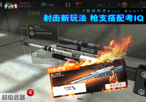 欧美FPS王牌力作《致命枪杀Kill Shot》即将安卓上
