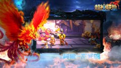 神奇宝贝  65手游《超神联盟》霸道宠物欢乐多