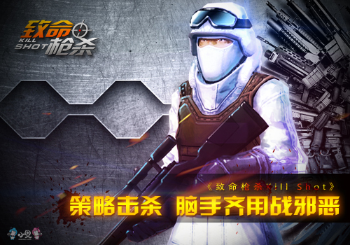 北美霸榜手游空袭《致命枪杀Kill Shot》Android全渠