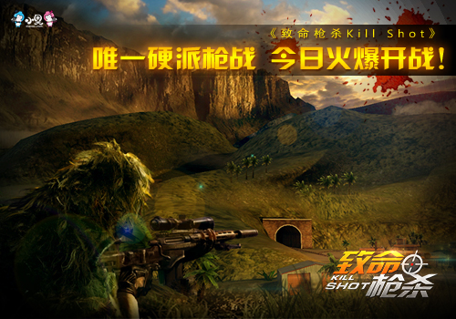 北美霸榜手游空袭《致命枪杀Kill Shot》Android全渠
