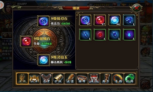 《霸道天下》宝石系统探析 属性提升必备