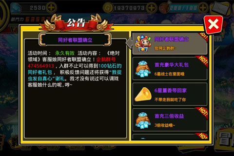 《绝对领域》不容错过的赚钱良机