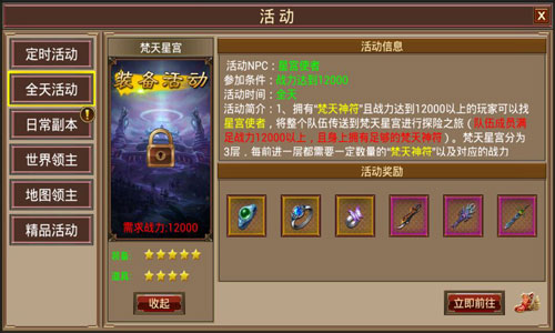 探秘梵天星宫 《屠神》极品神装爆满屏​