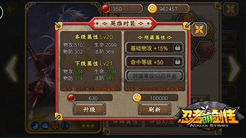 灵魂石能强化属性？《忍者萌剑传》新玩法曝光