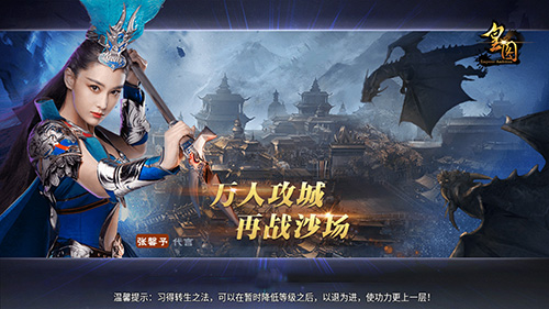 9377《皇图》光棍节狂欢 张馨予带你玩转帮会