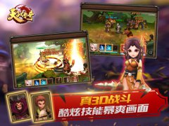 《天子传奇》手游重现帝王神功 酷炫超漫画
