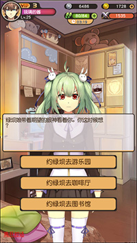 告别单身汪，《次元学院·逆时空》萌妹子和你谈