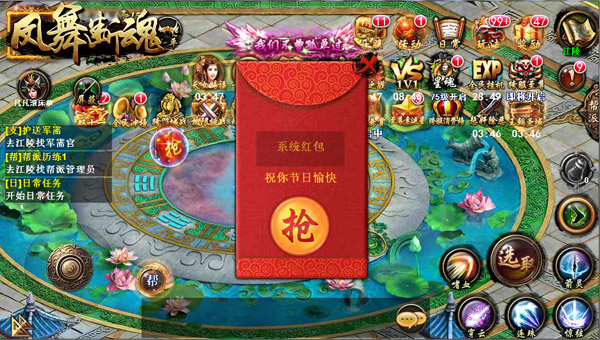 《凤舞断魂》活动不断 天天都是“双11”