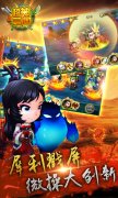 《超神三国（萌将传）》11月12日盛大开测