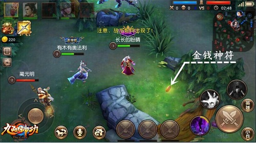 大地图云梦泽 《九阳神功》手游5V5模式野区曝光