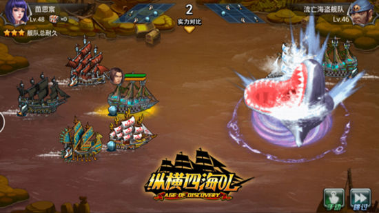 《纵横四海OL》删档内测火爆进行中 多重亮点等
