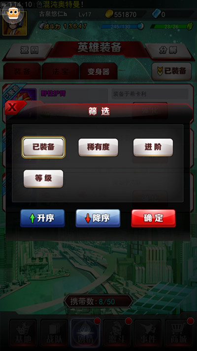 轻娱乐易上手 《奥特曼系列OL》多元化分类背包