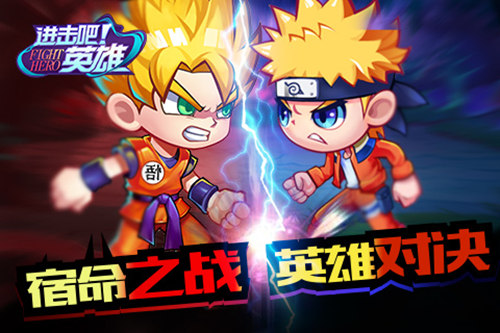 《进击吧英雄》：开启卡牌对战新模式