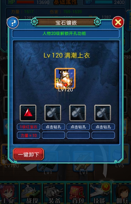《舰娘挂机》如何获得宝石？宝石的升级和镶嵌
