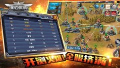 军事热情还没消退！《坦克警戒》开测异常火爆