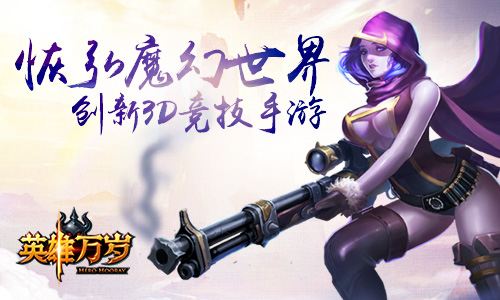  史诗竞技卡牌《英雄万岁》即将迎来删档计费测