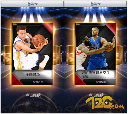 《MyNBA2K16》iOS中文版正式上线 最精良的NBA卡牌游