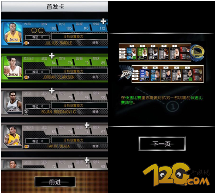 《MyNBA2K16》iOS中文版正式上线 最精良的NBA卡牌游