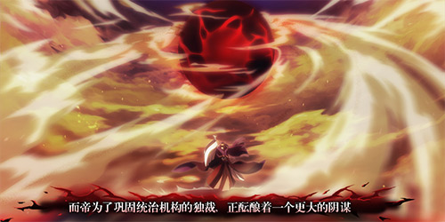 《苍翼之刃》游戏背景大揭密