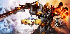 现象级手游品牌蓄势 《武器大师》破茧风暴正式