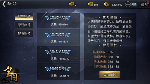 9377《皇图》炫酷称号曝光 一博女神倾城笑