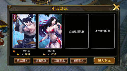协力作战 《封神3D》组队副本开启