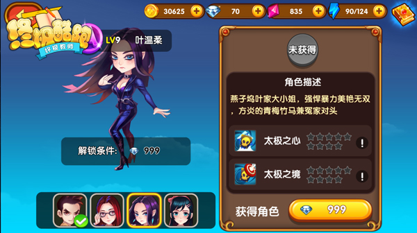 一秒变青蛙 《终极酷跑》人物技能全解析