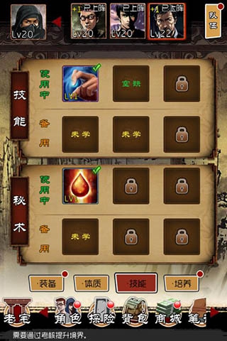 盗亦有道    《盗墓笔记》为你传授技能秘术
