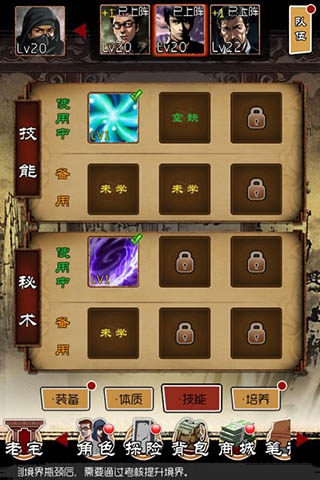 盗亦有道    《盗墓笔记》为你传授技能秘术