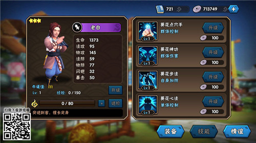 “脐橙恋”回忆杀 《龙门镖局2》第6集上线