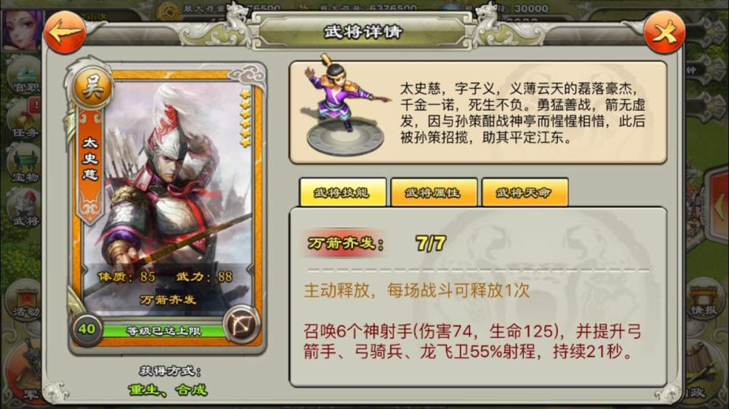 太史子义降世！《君临天下》新福袋版本来袭！
